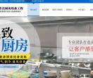 三亚厨房设备