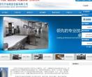 东莞市齐协微波设备有限公司