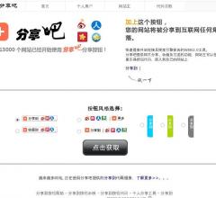 分享吧