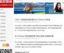 航空资讯