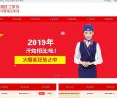 石家庄铁路学校