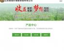 青岛艾草种植