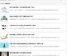 软文百科网