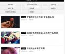 艾灸TOP网