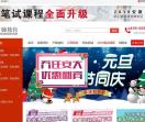安徽省中小学教师招聘考试网