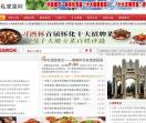 麦子私家菜网