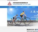 东莞市嘉欣机电设备有限公司