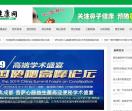 新华健康网-大健康产业网站
