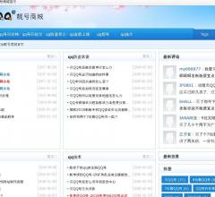 8位数QQ靓号网