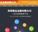 郑州抵押贷款