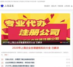 上海注册公司