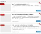 上海生活信息