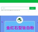 太好买化工品交易平台