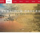 重庆火锅加盟