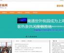 南通百姓网
