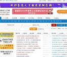 慈溪人才网