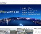 建筑工程