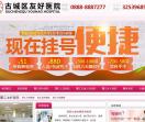 丽江人流手术多少钱