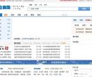 接单网