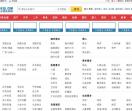 中国分类信息