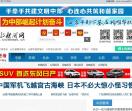 中部新闻网