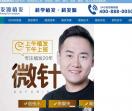 杭州科发源植发医院