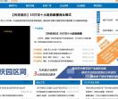 园区新闻,园区动态