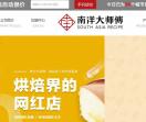 吉姆大师傅