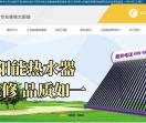 长春太阳能维修