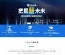 java培训机构