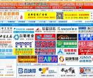 龙港招聘网