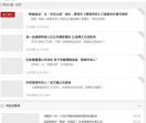 互联网科技