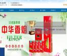 香烟批发大全网