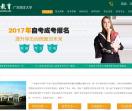 海洋大学学历网