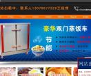 醇基燃料蒸饭柜