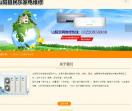 山阳空调维修