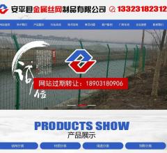 双边护栏网