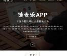链麦乐_链麦乐APP_官方主页
