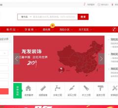 洛阳龙发装饰