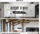 品端装饰