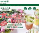 济南阿水大杯茶总部_阿水大杯茶加盟费多少_阿水大杯茶官方网站_阿水大杯茶总部地址电话