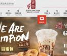 贡茶加盟费多少_贡茶加盟店利润多少【贡茶官网】