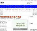 遂平新闻网新闻源