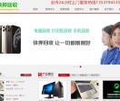 揭阳电脑网