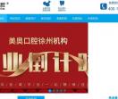 牙齿矫正价格表