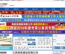 吉安人才网