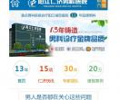 阳江仁济男科医院