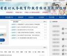 2015年河南省农村义务教育阶段学校教师特设岗位招聘