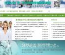 芜湖健康网