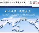 山东德旭达土工材料